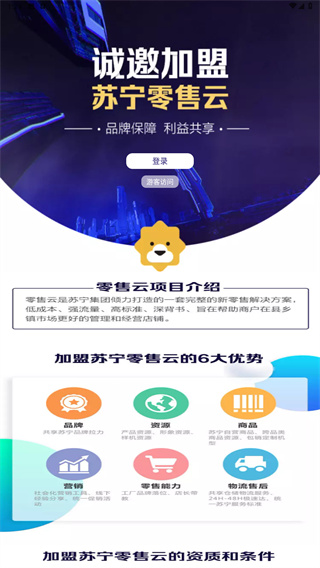 零售云