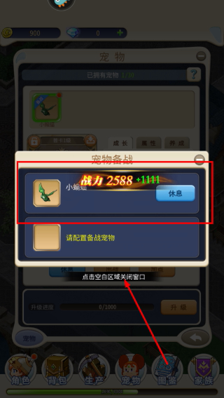 魔力宝贝归来最新版