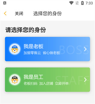 零售云