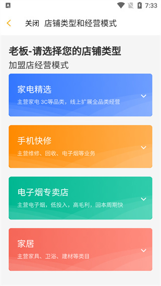 零售云