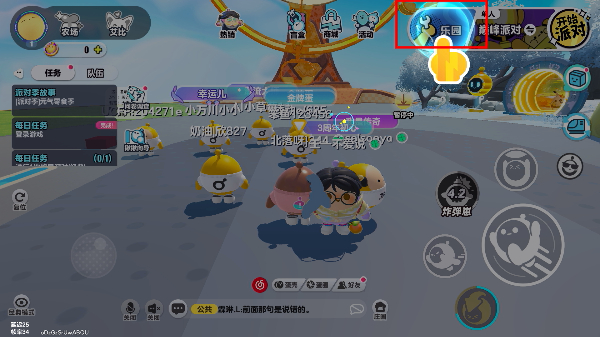 蛋仔派对极速版