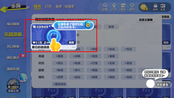 蛋仔派对极速版