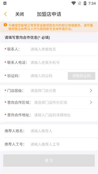 零售云