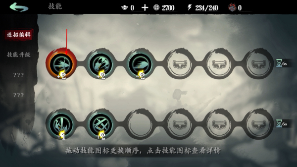 影之刃3公测版