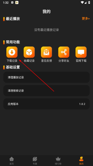 红豆影视app官方版2026