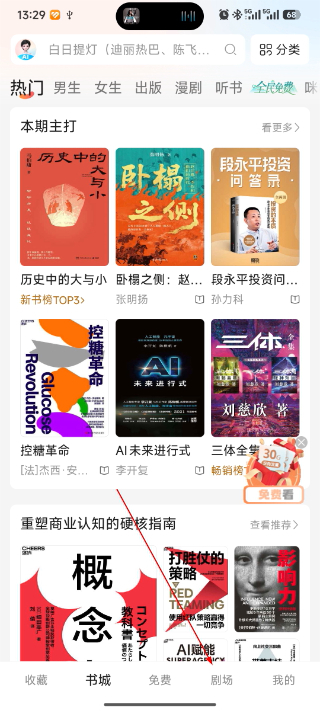 咪咕悦看