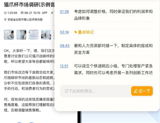 讯飞听见