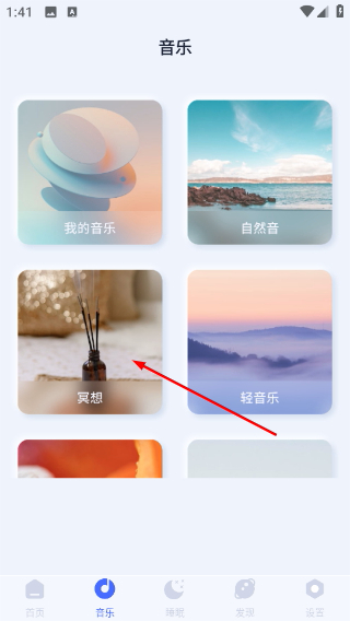 催眠神器