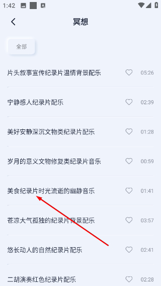 催眠神器