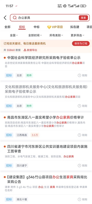 保标招标网
