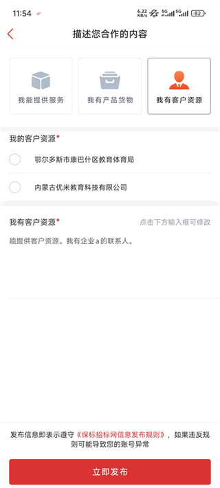 保标招标网