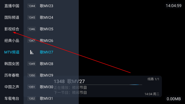 海星TV直播免费