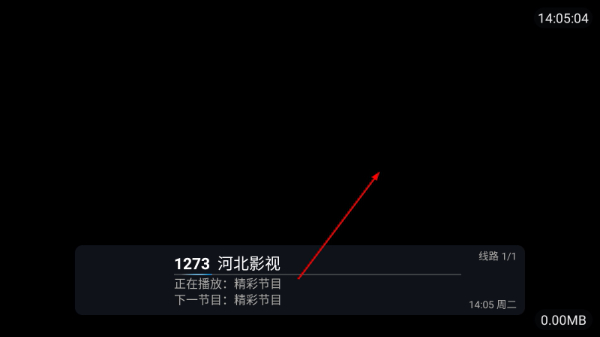 海星TV直播免费