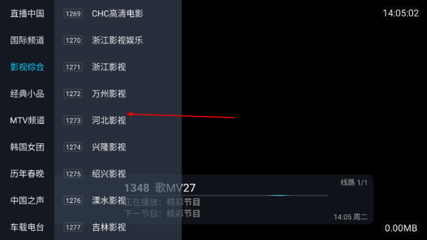 海星TV直播免费