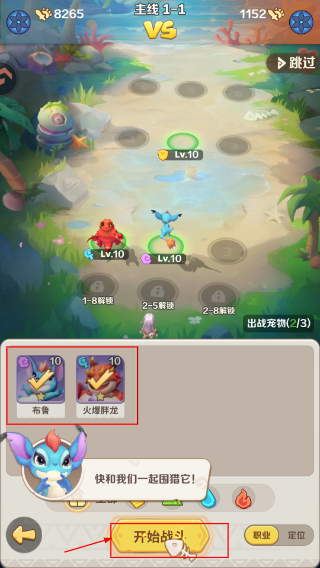 最后的原始人免费版
