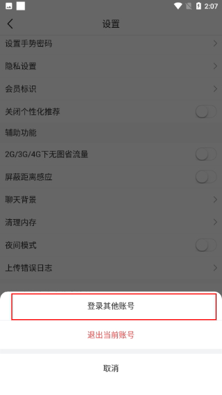 松果倾诉
