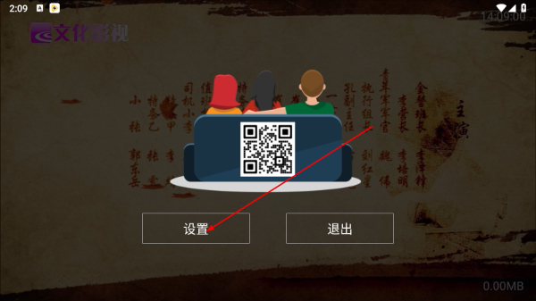 海星TV官方版