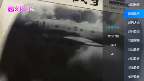 海星TV官方版