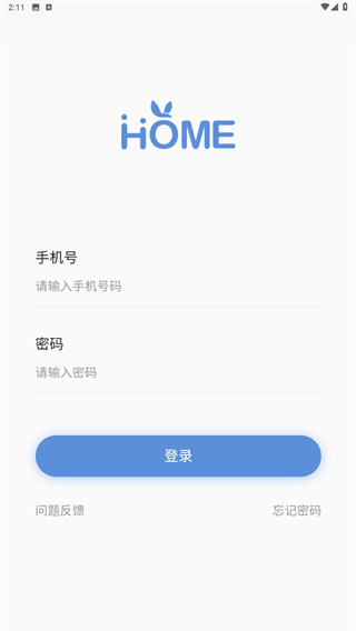 青蓝家园教师端