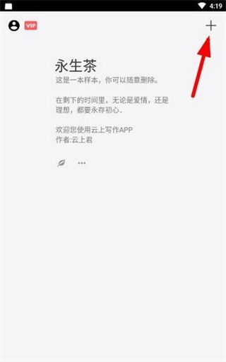 云上写作