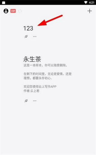 云上写作