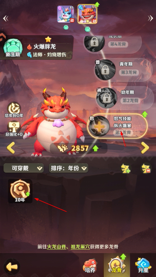 最后的原始人安卓版