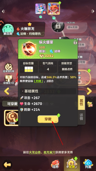 最后的原始人安卓版