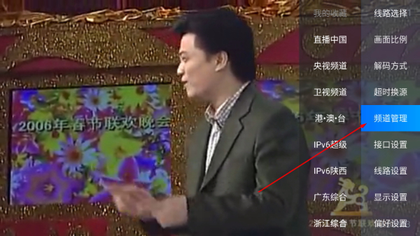 海星TV直播免费下载