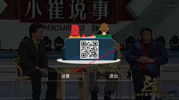 海星TV官方版下载
