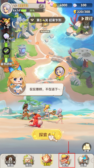 最后的原始人官方正版下载