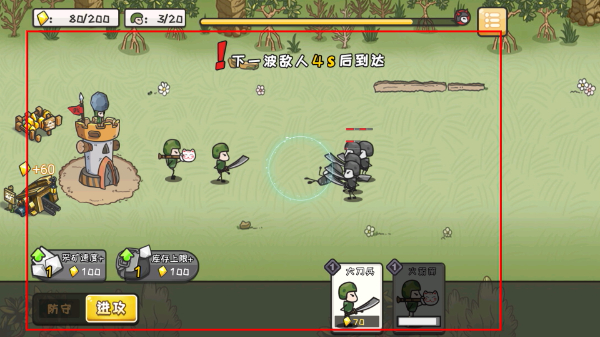 小兵战争