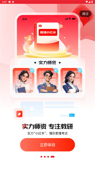 库课网校