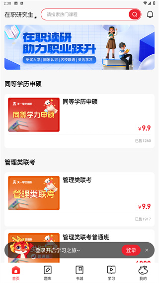 库课网校