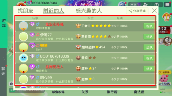 球球大作战手机版