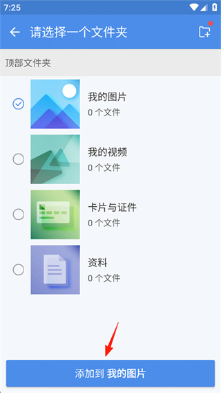 照片保险箱
