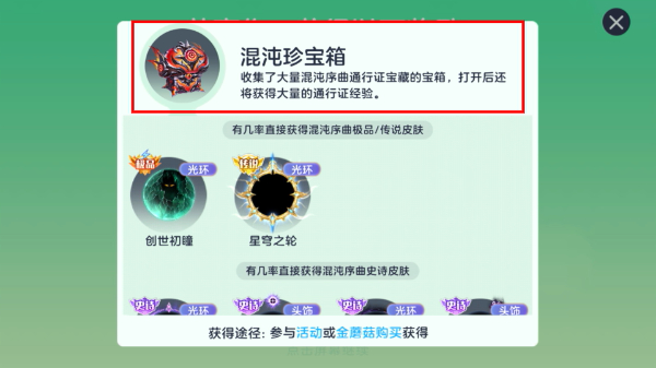 球球大作战