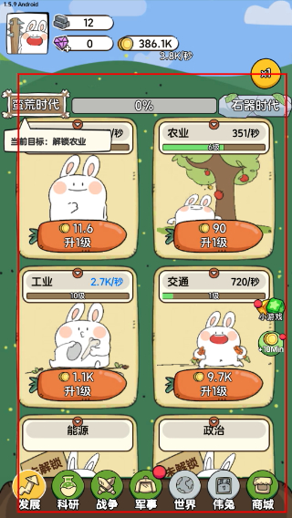 秒速萌兔