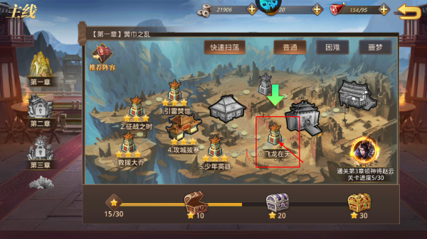 真赵云无双免费版