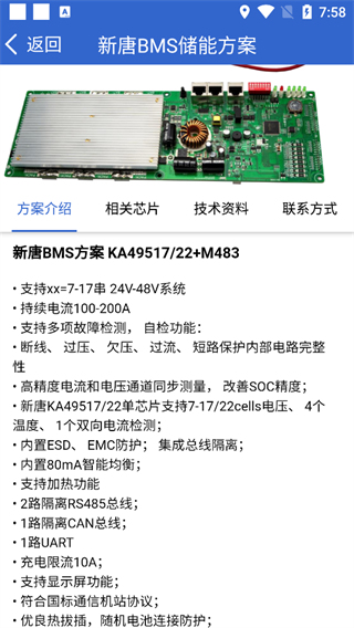 半导小芯