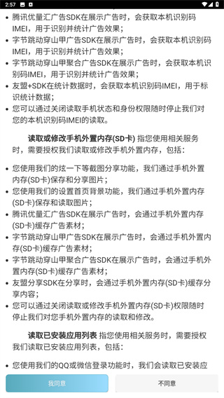 注意力训练