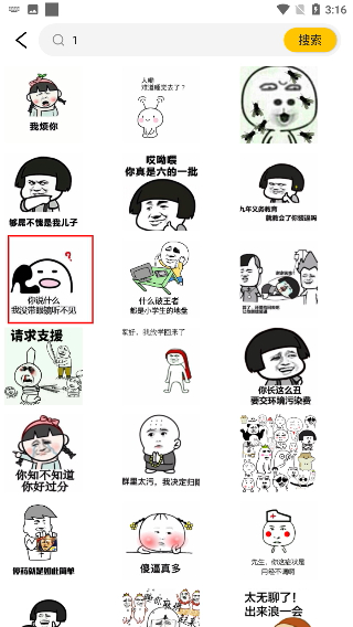表情包生成