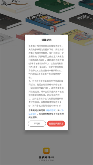 免费电子书