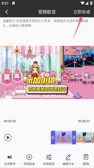 视频配音