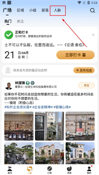 正和岛