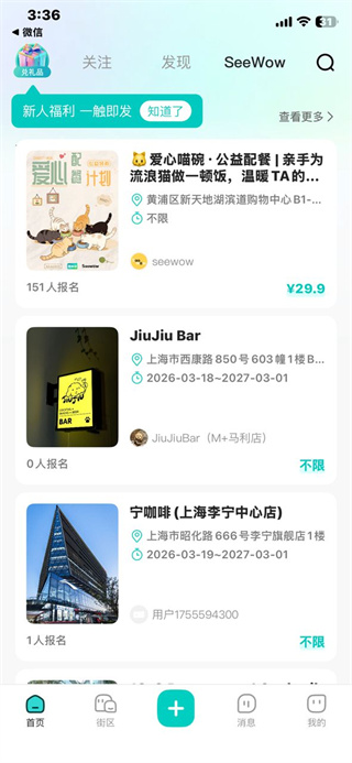 西五街