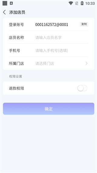 慧徕店