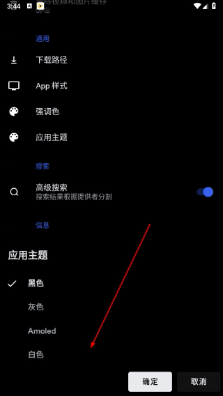 MOVIES影视手机版