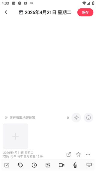 十年日记