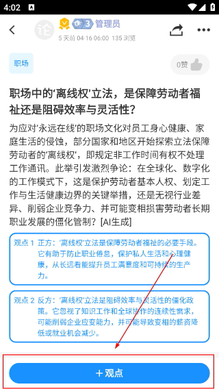 论否