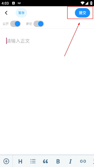 论否
